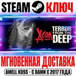 X-COM: Terror From the Deep Steam Ключ РФ+Мир +Бонус