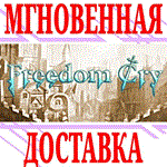 *Freedom Cry *Steam\РФ+Весь Мир\Key* + Бонус