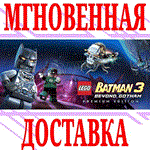 ✅LEGO Batman 3: Beyond Gotham Premium Edition⭐Steam⭐+🎁
