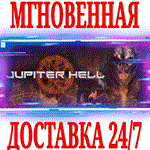 *Jupiter Hell *STEAM*КЛЮЧ*РФ+ВЕСЬ МИР +*