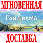 *Pan´orama *Steam\РФ+Весь Мир\Key* + Бонус