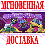 *Roundguard *Steam\РФ+Весь Мир\Key* + Бонус