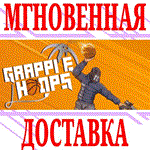 *Grapple Hoops *Steam\РФ+Весь Мир\Key* + Бонус