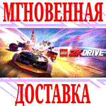 ✅LEGO 2K Drive Awesome Edition 9в1⭐Steam\РФ+Мир\Key⭐+🎁