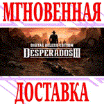*Desperados III Digital Deluxe Edition *Steam\Key* + *