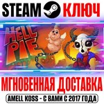 Hell Pie Steam Ключ РФ+Мир +Бонус