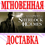 *The Testament of Sherlock Holmes*Steam\РФ+Мир\Key* +*