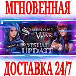 *Symphony of War: The Nephilim Saga *Steam\Key* + Бонус