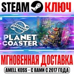 *Planet Coaster Steam Ключ Турция +Бонус