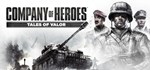 ✅Company of Heroes Complete Pack ⭐Steam\РФ+Мир\Key⭐ +🎁