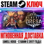 Beneath Oresa Steam Ключ РФ+Мир +Бонус