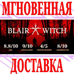 *Blair Witch *Steam\Весь Мир(Кроме РФ и РБ)\Key* + *