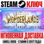 Tiny Tina´s Wonderlands: Chaotic Great Edition (+8 DLC)