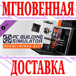 *PC Building Simulator Overclocked Edition Content + *