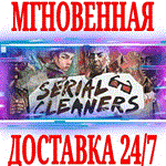 *Serial Cleaners *Steam\РФ+Весь Мир\Key* + Бонус