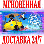 *Totally Reliable Delivery Service*Steam\РФ+Мир\Key*+*