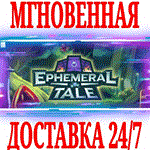 *Ephemeral Tale *Steam\РФ+Весь Мир\Key* + Бонус