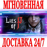 ✅Lies of P ⭐Steam\РФ+Весь Мир\Key⭐ + Бонус