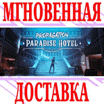 *Propagation: Paradise Hotel VR*Steam\РФ+Мир\Key* +*