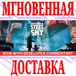 *Beyond a Steel Sky *Steam\РФ+Весь Мир\Key* + Бонус