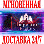 *Impostor Factory *Steam\РФ+Весь Мир\Key* + Бонус