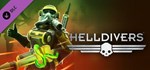 ✅HELLDIVERS Reinforcements Mega Bundle ⭐Steam\Key⭐ + 🎁