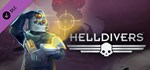 *HELLDIVERS Reinforcements Mega Bundle (14 в 1)*STEAM*