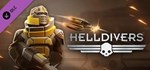 ✅HELLDIVERS Reinforcements Mega Bundle ⭐Steam\Key⭐ + 🎁