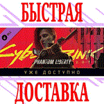 ✅Cyberpunk 2077: Phantom Liberty🟣GOG GALAXY⚫EPIC GAMES