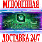 *Rebel Inc: Escalation *STEAM*КЛЮЧ*РФ+ВЕСЬ МИР +*