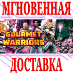 *Gourmet Warriors *Steam\РФ+Весь Мир\Key* + Бонус