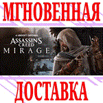 ✅Assassin´s Creed Мираж⭐Ubisoft Connect (Uplay)\Key⭐+🎁