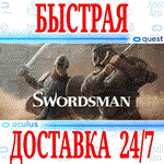 *Swordsman VR *OCULUS QUEST *АВТОВЫДАЧА 24/7* + *