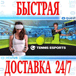 *TOSS! VR *OCULUS QUEST *АВТОВЫДАЧА 24/7* + *