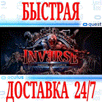 *INVERSE VR *OCULUS QUEST *АВТОВЫДАЧА 24/7* + *