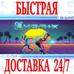 *Cybrix VR *OCULUS QUEST *АВТОВЫДАЧА 24/7* + *