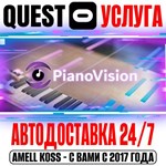 PianoVision VR Quest Store Автодоставка 24/7