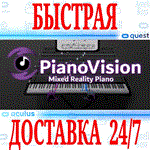 *PianoVision VR *OCULUS QUEST *АВТОВЫДАЧА 24/7*+ *