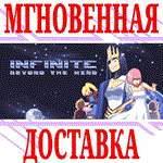 *Infinite Beyond The Mind *Steam\РФ+Весь Мир\Key* + *