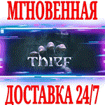 ✅Thief Master Thief Edition (2014)⭐Steam\РФ+Мир\Key⭐+🎁