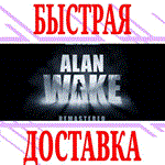 ✅Alan Wake Remastered ⚫EPIC GAMES 💳0% 👍ГАРАНТИЯ + 🎁