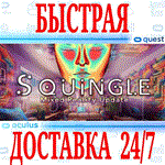 *Squingle VR *OCULUS QUEST *АВТОВЫДАЧА 24/7* + *