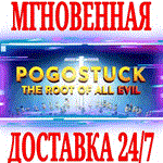 *Pogostuck: Rage With Your Friends *Steam\Весь Мир\Key*