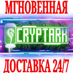 *CRYPTARK *Steam\РФ+Весь Мир\Key* + Бонус