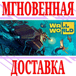 *Wall World *Steam\РФ+Весь Мир\Key* + Бонус