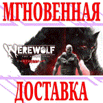 *Werewolf The Apocalypse Earthblood*Steam\Весь Мир\Key*