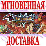 *Batbarian: Testament of the Primordials*Steam\Key* +*