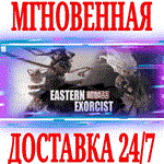 *Eastern Exorcist (***) *STEAM*КЛЮЧ*РФ+ВЕСЬ МИР +*