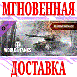 ✅World of Tanks Elusive Menace Pack DLC⭐Steam*\Key⭐ +🎁 - irongamers.ru