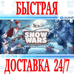 *Snow Wars VR *OCULUS QUEST *АВТОВЫДАЧА 24/7* + *